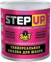Универсальная высокотемпературная литиевая смазка для шасси, содержит SMT2 Step Up HI-TEMPERATURE UN