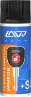 Размораживатель замков с силиконом LAVR Fast lock de-icer with silicone 75мл (9шт. в шоу-боксе) Размораживатель замков с силиконом LAVR Fast lock de-icer with silicone 75мл (9шт. в шоу-боксе)