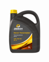 Трансмиссионное масло Devon Transmission 75W-90 GL-4 5л.