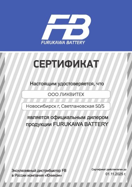 Furukawa Battery