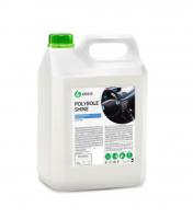 полироль для кожи, резины и пластика grass "polyrole shine" глянцевый блеск 5кг изображения полироль для кожи, резины и пластика grass "polyrole shine" глянцевый блеск 5кг фото